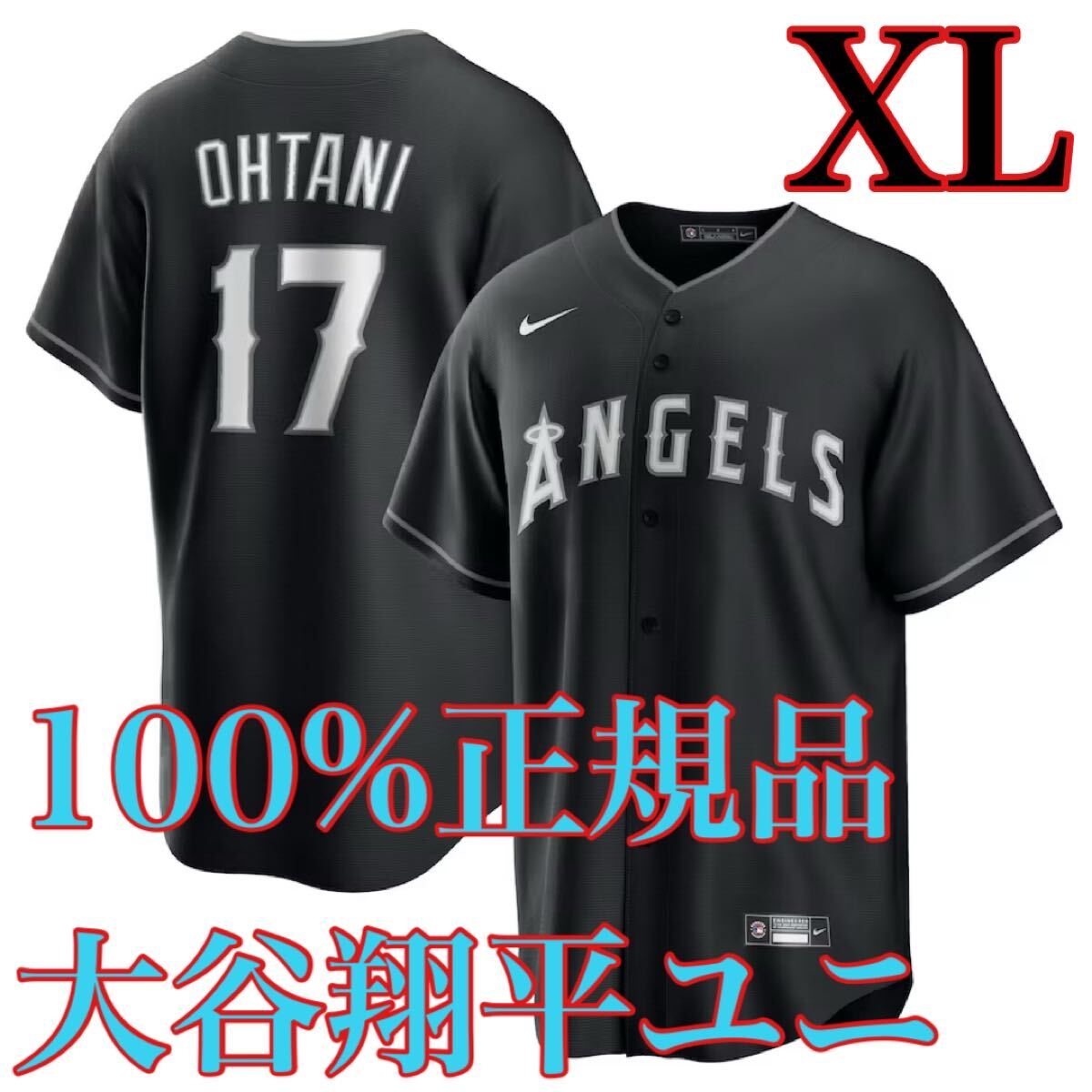レア漆黒モデル】XL新品100%正規品レプリカ大谷翔平ロサンゼルス レア漆黒モデル】XL新品100%正規品レプリカ大谷翔平ロサンゼルス