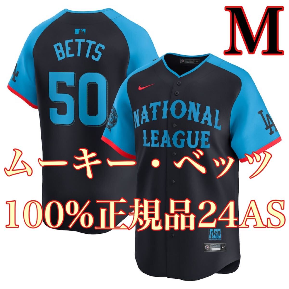 【セール】 M新品100%正規品ムーキー・ベッツLADロサンゼルス・ドジャース背 応援ユニフォーム、ウエア