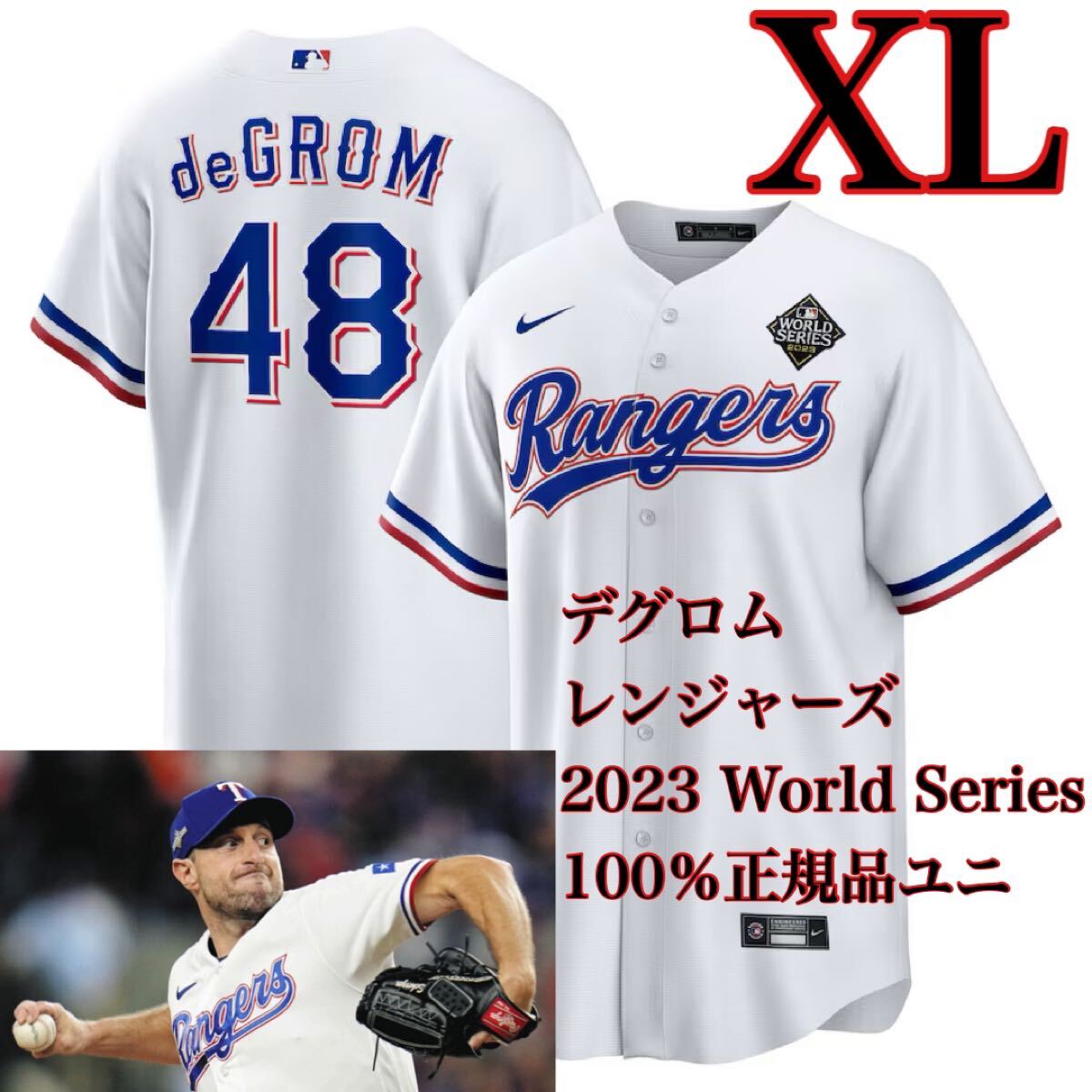 惑星最強の投手】XL新品テキサス・レンジャーズMLBジェイコブ 惑星最強の投手】XL新品テキサス・レンジャーズMLBジェイコブ