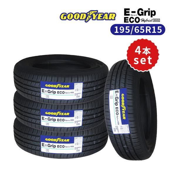 4本セット 195/65R15 2024年製造 新品サマータイヤ GOODYEAR EfficientGrip ECO EG01 送料無料 195/65/15