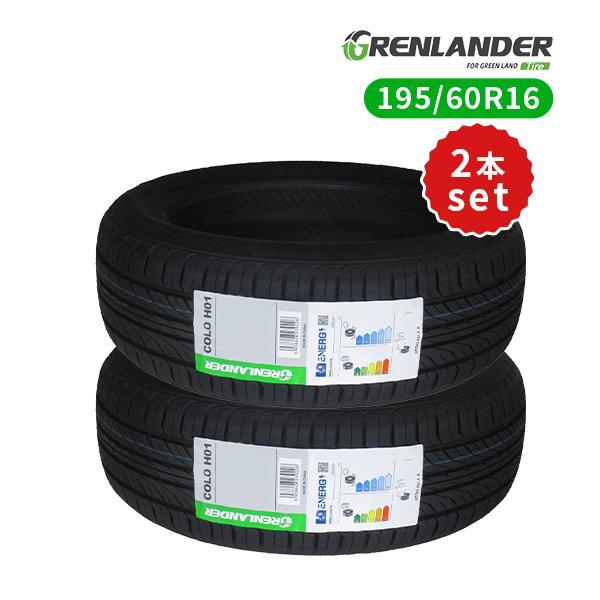 2本セット 195/60R16 2024年製造 新品サマータイヤ GRENLANDER COLO H01 送料無料 195/60/16