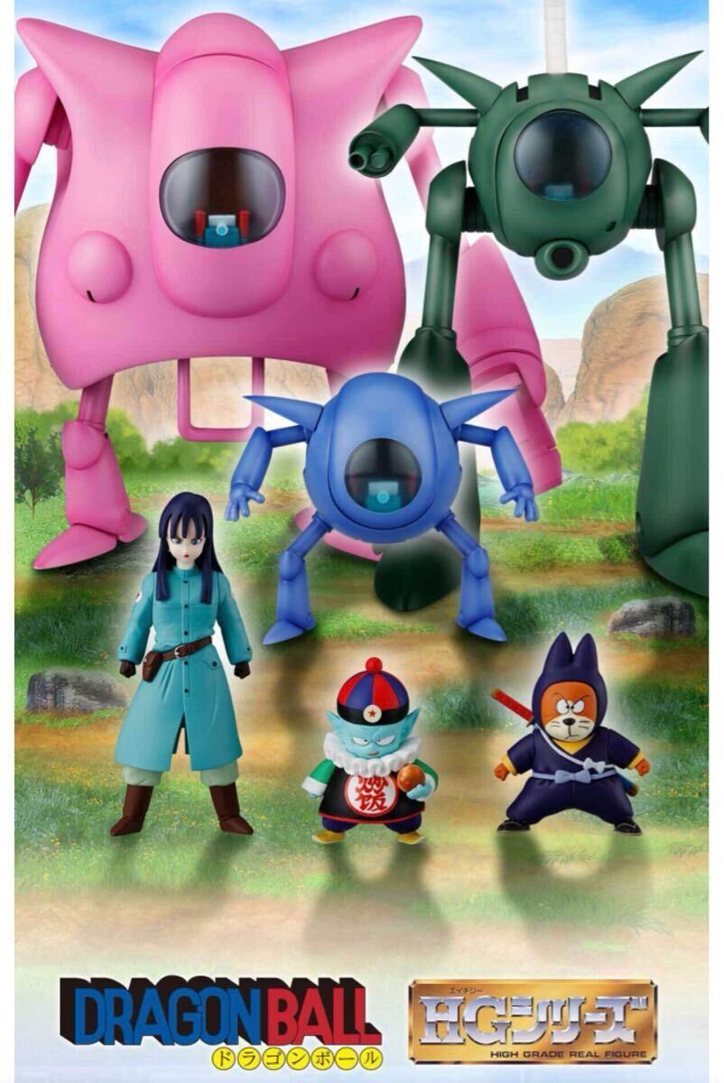 新品輸送箱未開封【HGドラゴンボール ピラフ一味完全セット 新品輸送箱未開封【HGドラゴンボール ピラフ一味完全セット