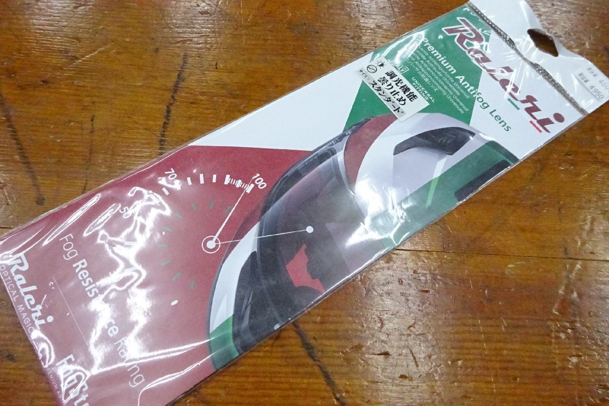 RIDEZ 【raleri】 アンチフォグインサート?。ē攻骏螗扩`ド）新品！