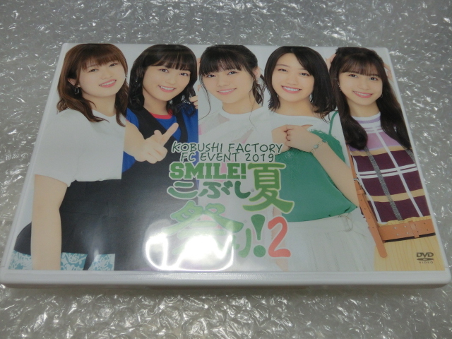 即DVD こぶしファクトリー 2019.8.13 山野ホール FCイベント 広瀬彩海 野村みな美 浜浦彩乃 和田桜子 井上玲音 ハロプロ 検索) Juice=Juice