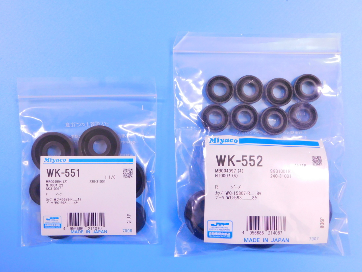 【フロント＆リア・ホイールシリンダーカップキット】※ 三菱ジープ(Ｊ３０系・Ｊ４０系) 　(J36・J37・J38・J44・J47)