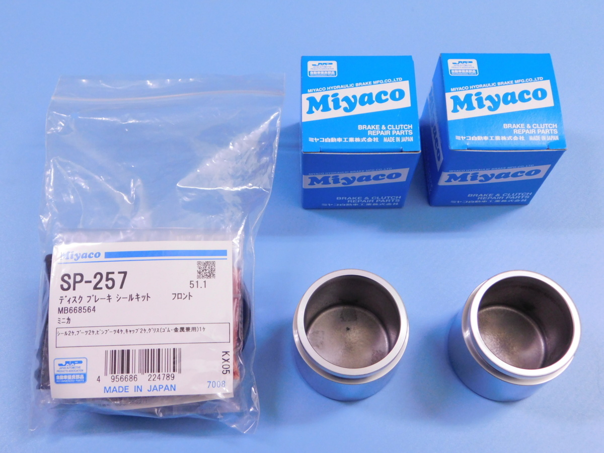 [ front * seal kit & piston left right set ]* Pajero Mini (H50 series ) (H51A*H56A*660cc) ( year 94.12~97.5)