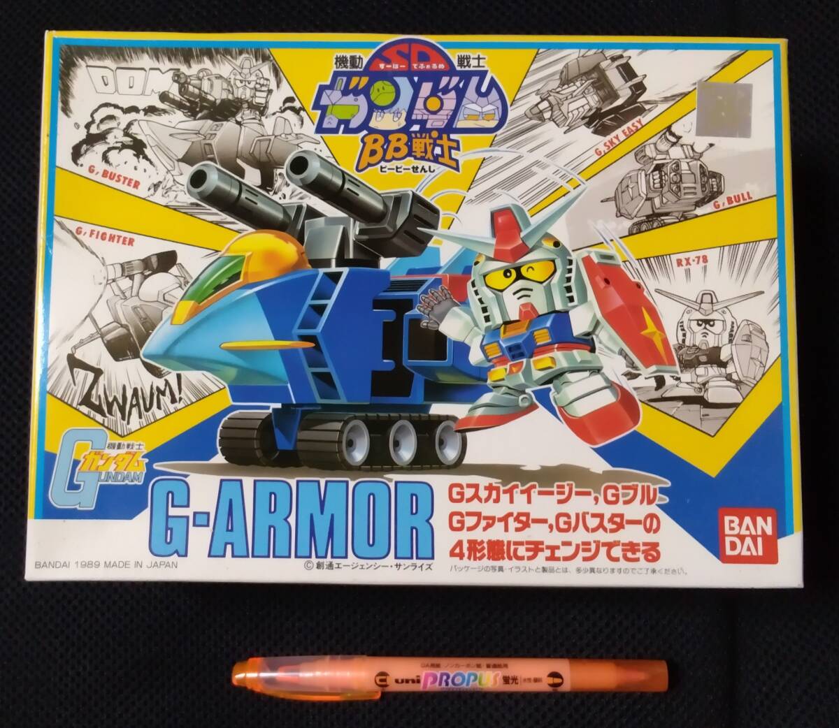 バンダイ　BB戦士　G−アーマー　機動戦士ガンダム　SDガンダムBB戦士　プラモデル　分離・合体　ガンダム　Gファイター　Gブル　Gバスター