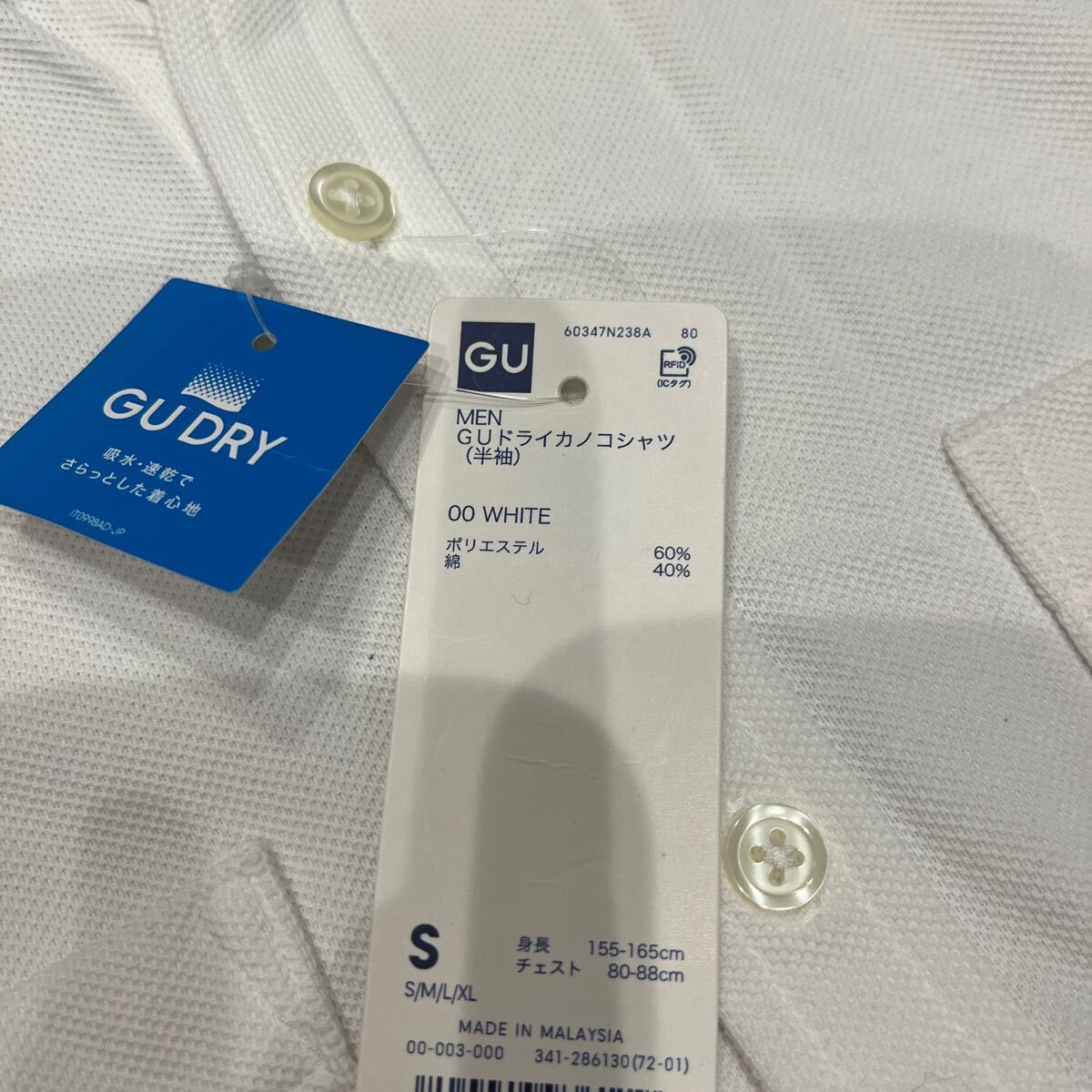 GU 半袖　ドライカノコシャツ　S メンズ