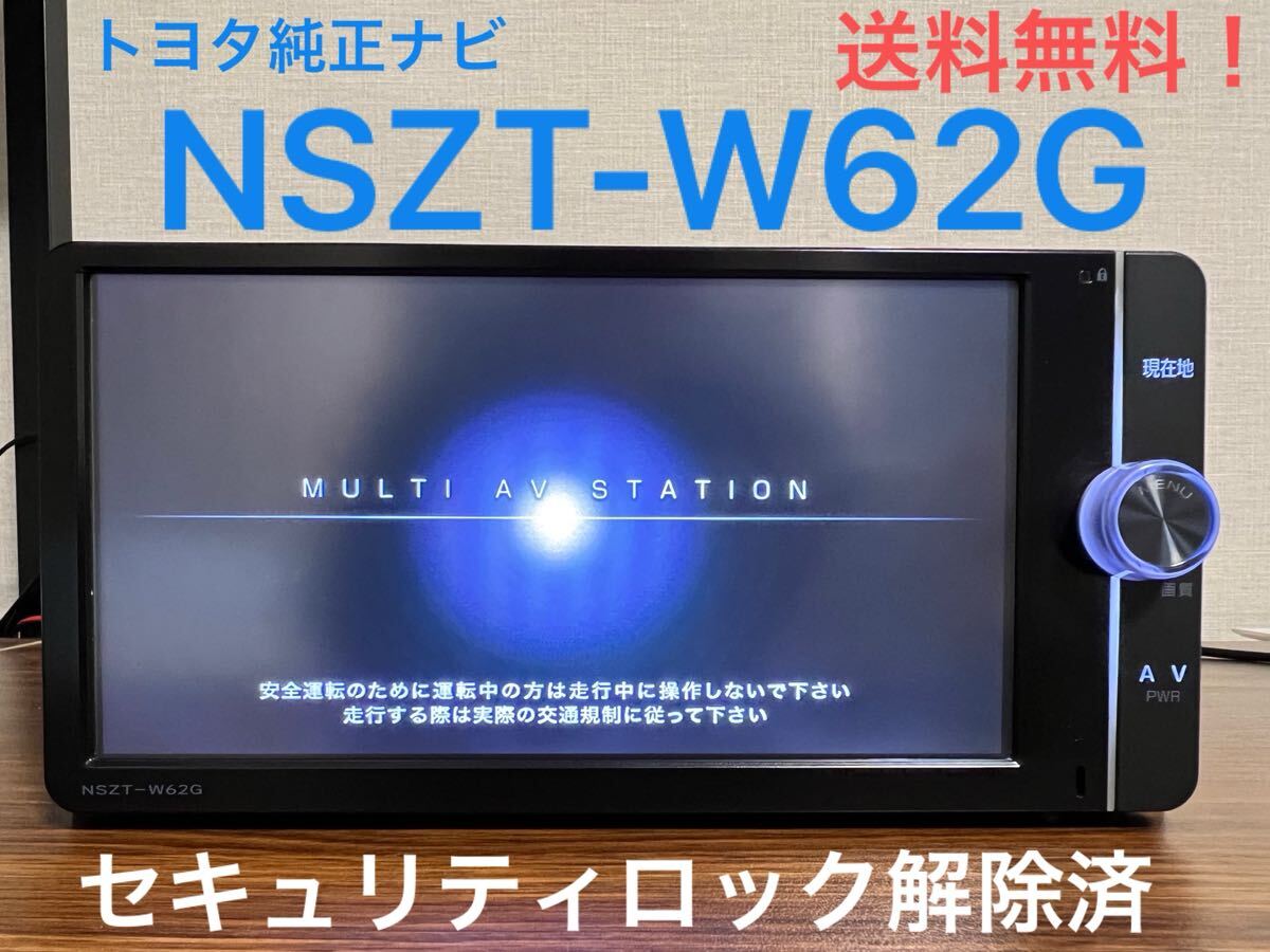 トヨタ純正 SDナビ NSZT-W62G フィルムアンテナ Bluetooth トヨタ純正 SDナビ NSZT-W62G フィルムアンテナ Bluetooth