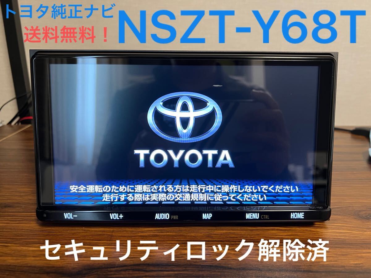 トヨタ純正9インチNSZT-Y68T パノラミックビュー対応 Yahoo!オークション - 9インチトヨタ純正ナビ NSZT-Y68T 送料