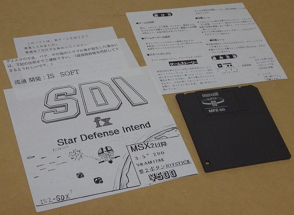 【動作確認済】MSX2 同人「ＳＤＩ ｆｘ Star Defence Intend」[IS SOFT] 3.5インチ2DD ジョイスティック専用 1994年