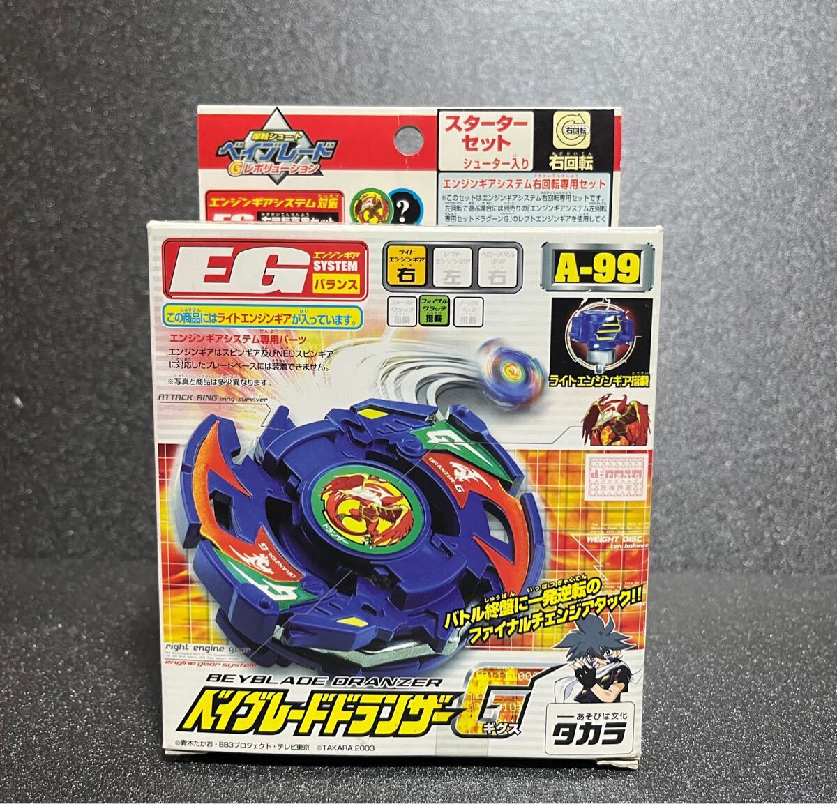 非売品 未開封 限定3000個 ベイブレードバースト キリン生茶 非売品 未開封 限定3000個 ベイブレードバースト キリン生茶