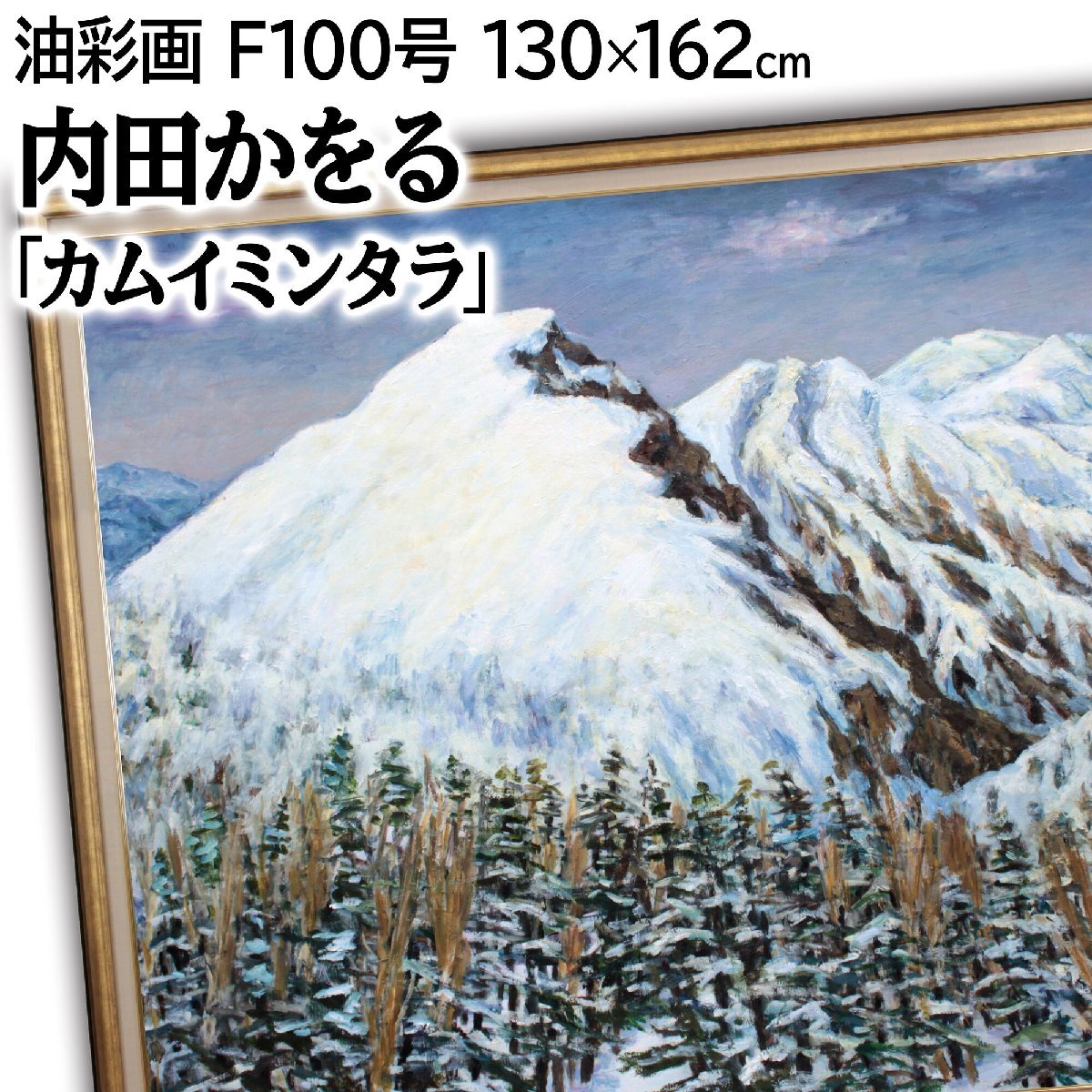 Yahoo!オークション -「岩倉」(自然、風景画) (油彩)の落札相場