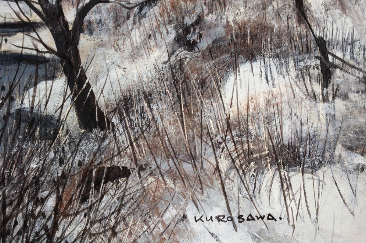 楽天市場】絵画 黒澤信男 油絵・油彩画 『厳冬の流れ』 家 川 木