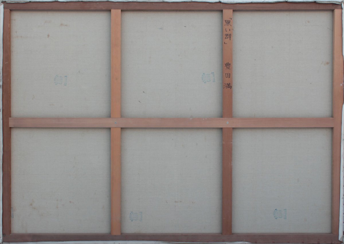 北田稔、【おつかい】、希少な額装用画集より、厳選、新品額装