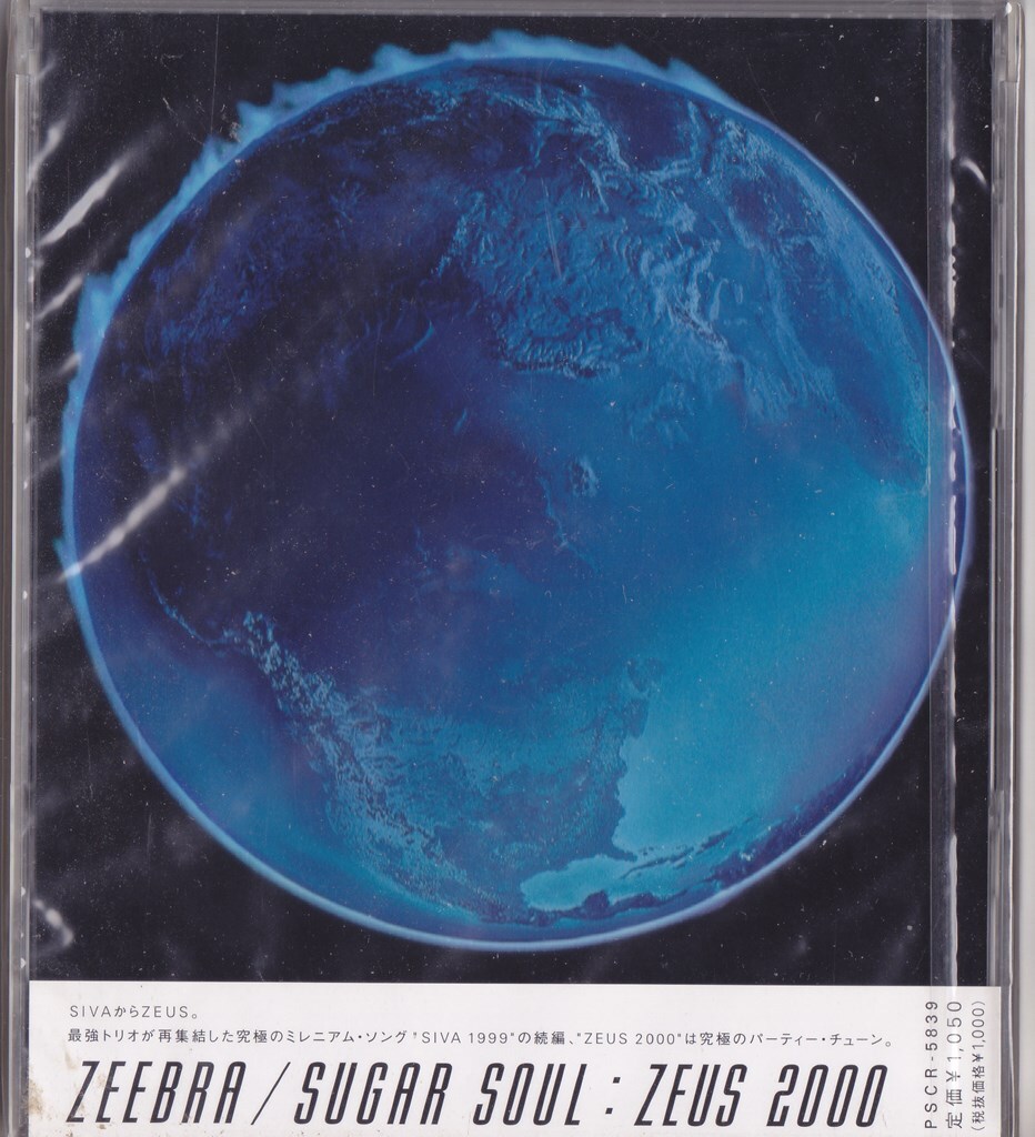 ZEEBRA / SUGAR SOUL / ZEUS 2000 /未開封CD!!73508