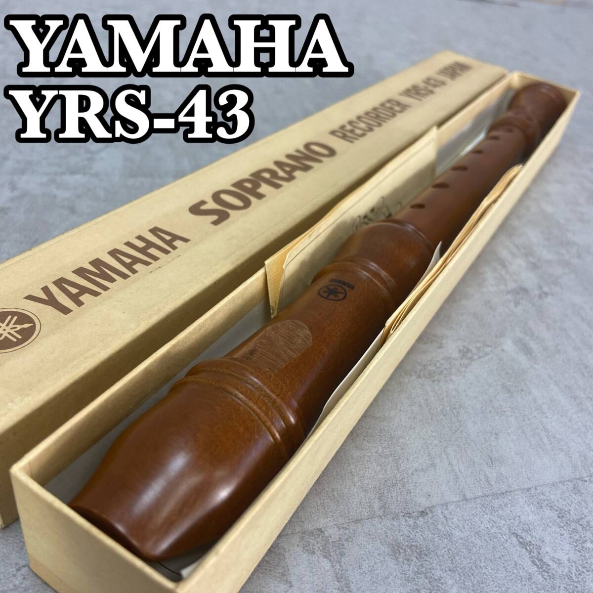Yahoo!オークション - YAMAHA ヤマハ ソプラノリコーダー YRS-43
