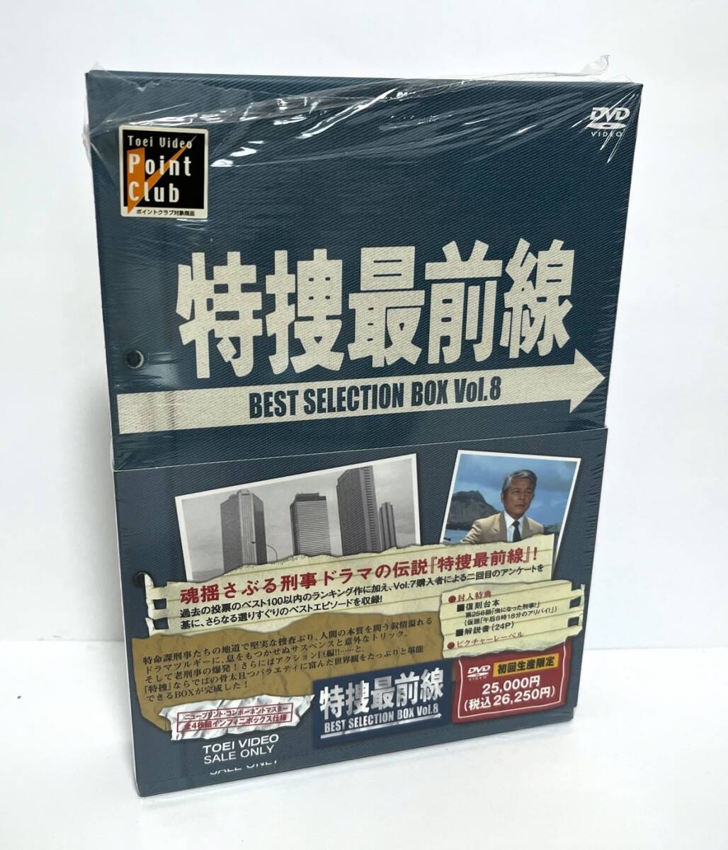 DVD 特捜最前線 BEST SELECTION BOX VOL.7|DVD DVD 特捜最前線 BEST SELECTION BOX VOL.7|DVD