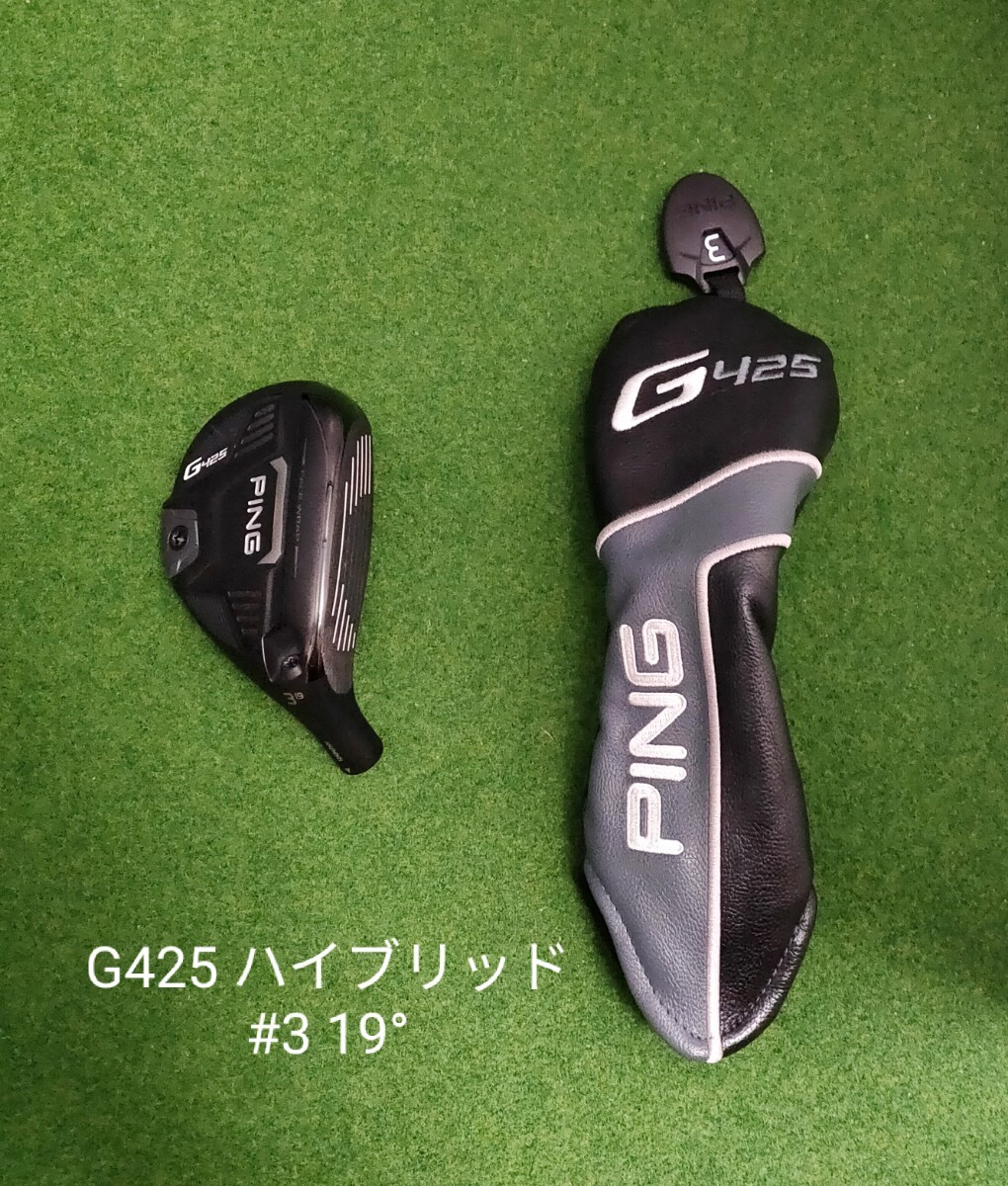 PING G425 ユーティリティ 3U ヘッドのみ PING G425 ユーティリティ 3U 19°(ヘッドのみ)(新品未使用