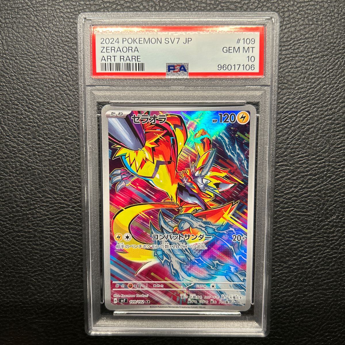 ポケモンカード ゼラオラ AR psa10|Yahoo!フリマ(旧PayPayフリマ) ポケモンカード ゼラオラ AR psa10|Yahoo!フリマ(旧PayPayフリマ)