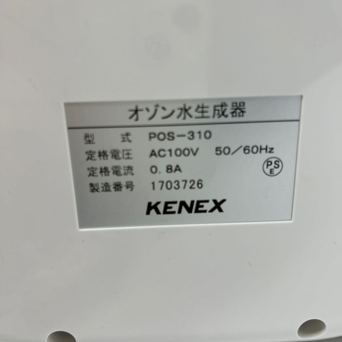 オゾン水生成器 アクアプロテクトO3 SOP-101K POS-310|Yahoo オゾン水生成器 アクアプロテクトO3 SOP-101K POS-310|Yahoo