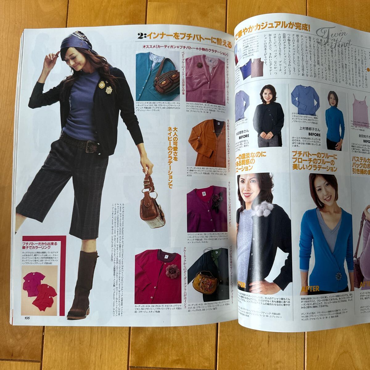 Yahoo!オークション - VERY 2006 5 三浦りさ子