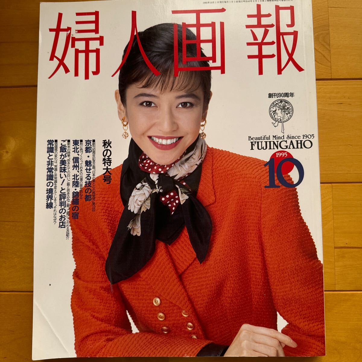暮らしに便利なアイテム FF02-046 東京出版 2022年4月号～2023年3月号/臨時 大学への数学 語学+参考書