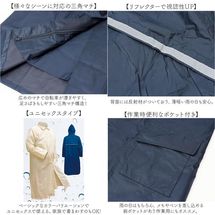 ☆ ベージュ ☆ 110cm ☆ ライトフィックコート FIC006C レインコート レインウェア カッパ かっぱ 雨具 レディース 通勤 通學(xué) 収納袋付き