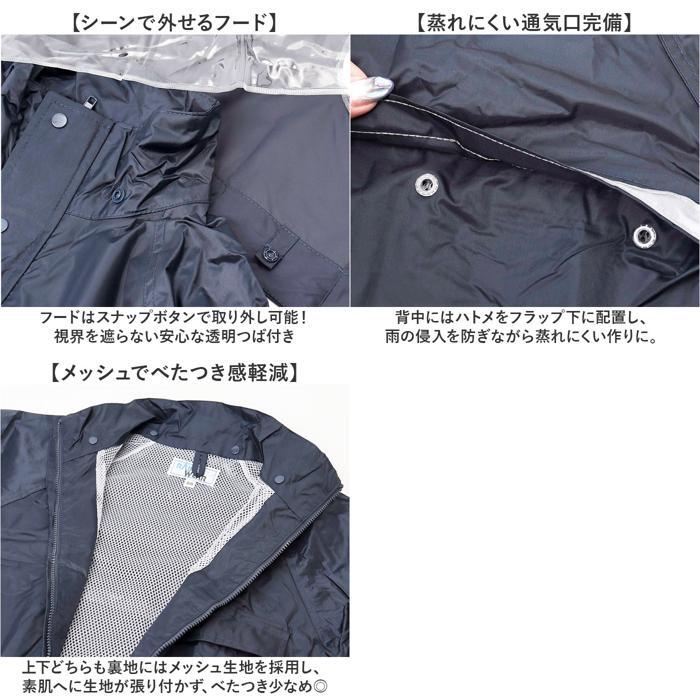 ☆ ベージュ ☆ Lサイズ ☆ ライトフィックスーツ FIC008S レインスーツ レインウェア 雨具 レイオンコート カッパ かっぱ 通勤 通學