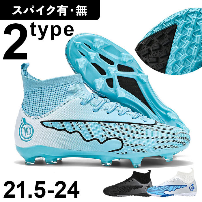 ☆ A(ホワイト×ブルー) ☆ 34(22cm) ☆ サッカーシューズ 子供用 サッカーシューズ キッズ ハイカット サッカー スパイク_画像3