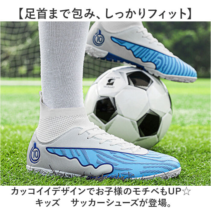 ☆ A(ホワイト×ブルー) ☆ 34(22cm) ☆ サッカーシューズ 子供用 サッカーシューズ キッズ ハイカット サッカー スパイク_画像4