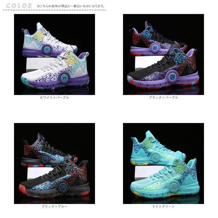 ☆ ホワイト×パープル ☆ 42サイズ ☆ バスケットシューズ バスケットシューズ メンズ バスケット シューズ バスケットボールシューズ_画像10