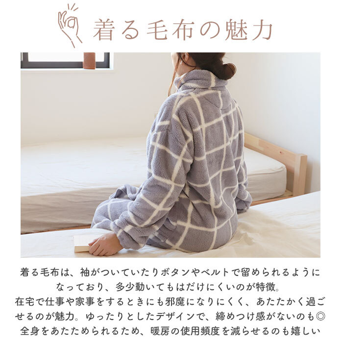 ☆ レクタングルグレー ☆ Lebois ルボア 著る毛布 著る毛布 ロング レディース メンズ ルームウェア 暖かい おしゃれ ガウン 秋冬 冬