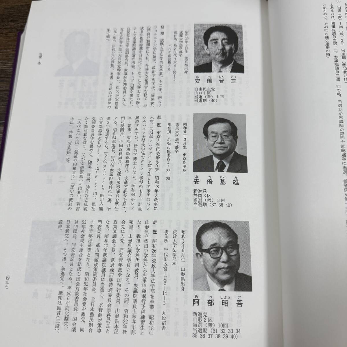 J-5391□希少□歴代国会議員名簿 全3巻セット□議員経歴 紹介 J-5391□希少□歴代国会議員名簿 全3巻セット□議員経歴 紹介