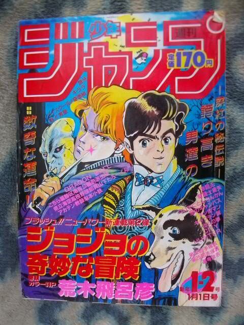 非売品 週刊少年ジャンプ 電車中吊り広告 ジョジョの奇妙な冒険 ROOKIES 非売品 週刊少年ジャンプ 電車中吊り広告 ジョジョの奇妙な冒険