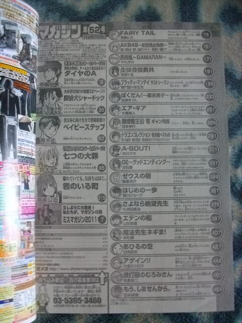 ほぼ完品! 七つの大罪 連載前読切掲載 週刊少年マガジン ほぼ完品! 七つの大罪 連載前読切掲載 週刊少年マガジン