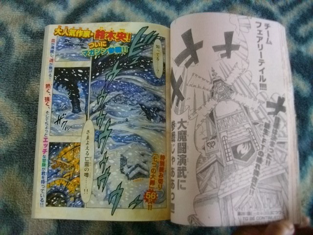ほぼ完品! 七つの大罪 連載前読切掲載 週刊少年マガジン ほぼ完品! 七つの大罪 連載前読切掲載 週刊少年マガジン