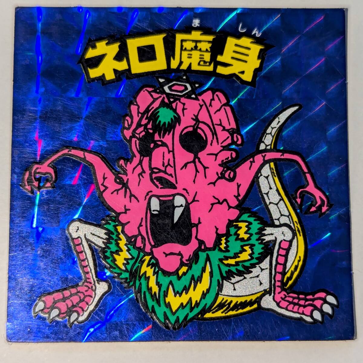 旧ビックリマン第8弾ヘッド ネロ魔身 青 美品(ヘッド)｜売買された 
