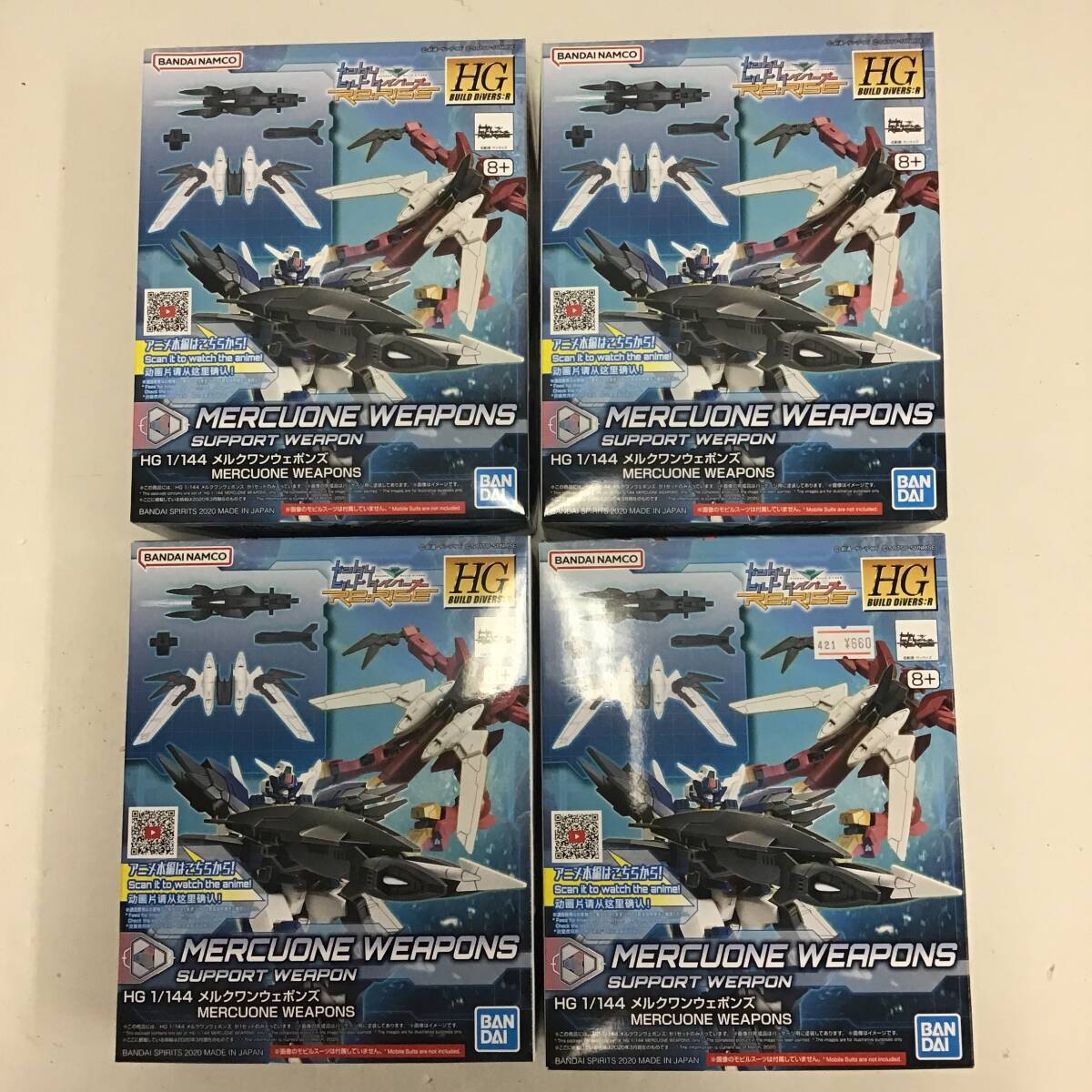 42 BANDAI HGBD：R メルクワンウェポンズ ガンダムビルドダイバーズRe：RISE 1/144 4個セット 中古品 (80)