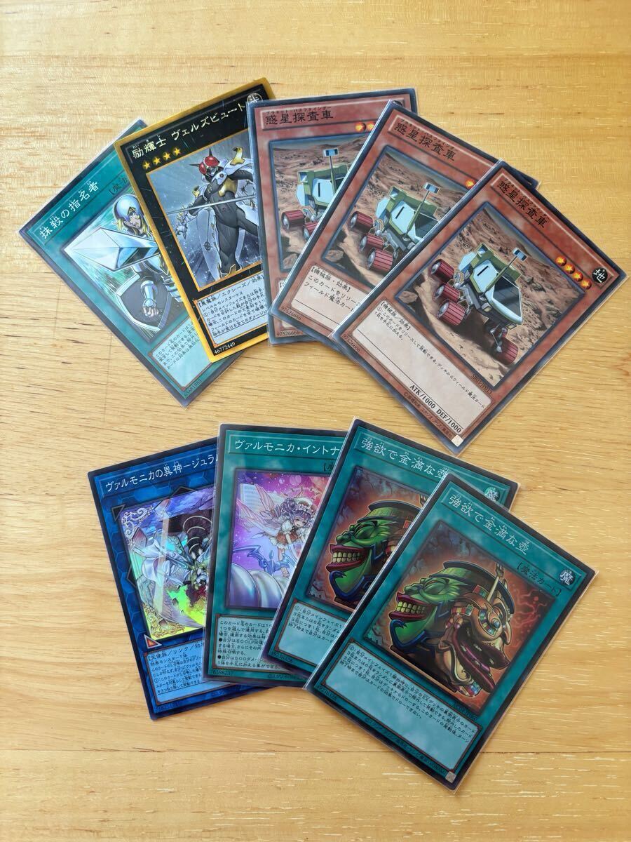 日本未発売】 24時間以内発送】遊戯王 ヴァルモニカ 本格構築 日本未発売】 24時間以内発送】遊戯王 ヴァルモニカ 本格構築