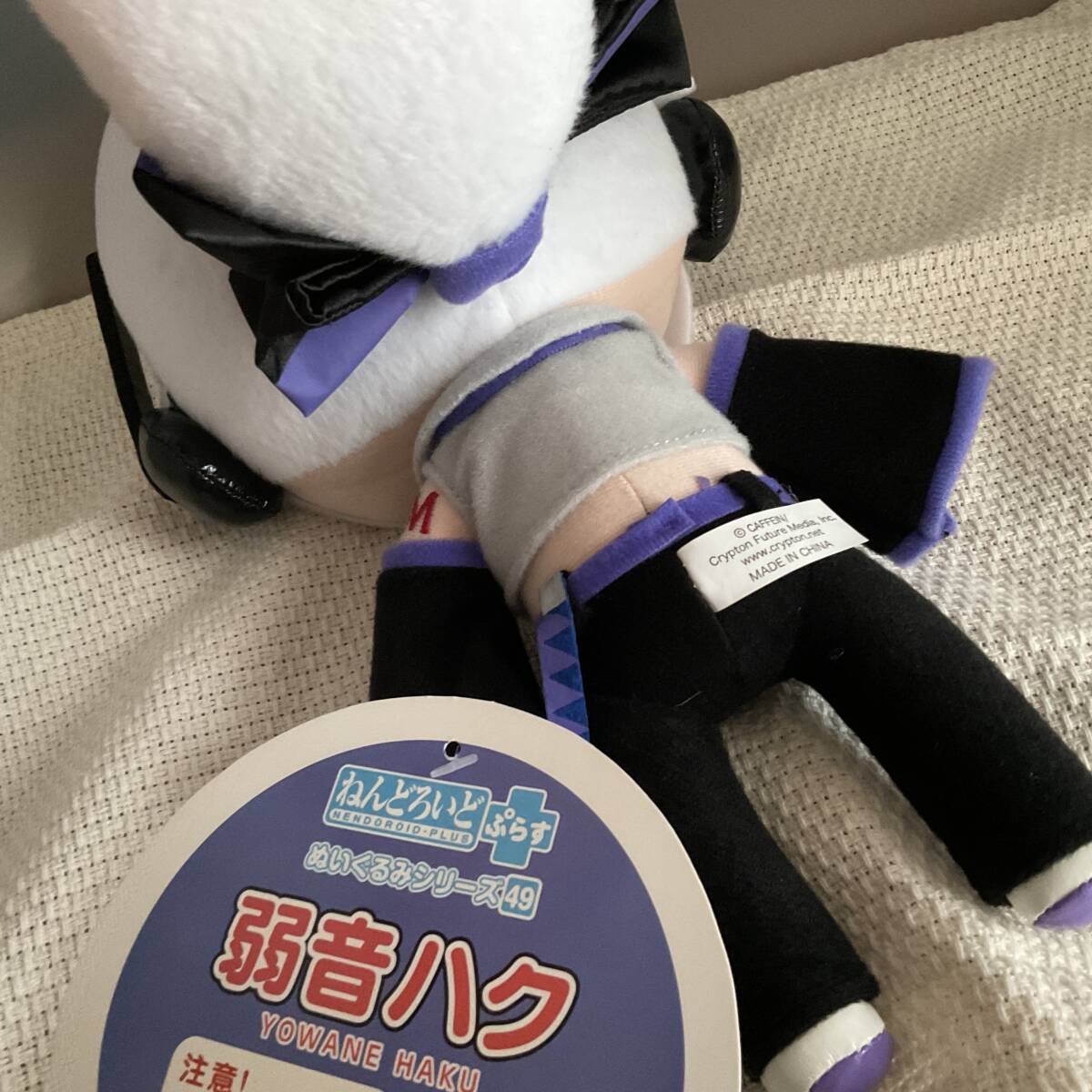 ねんどろいどぷらす ぬいぐるみシリーズ49 弱音 ハク | グッズ