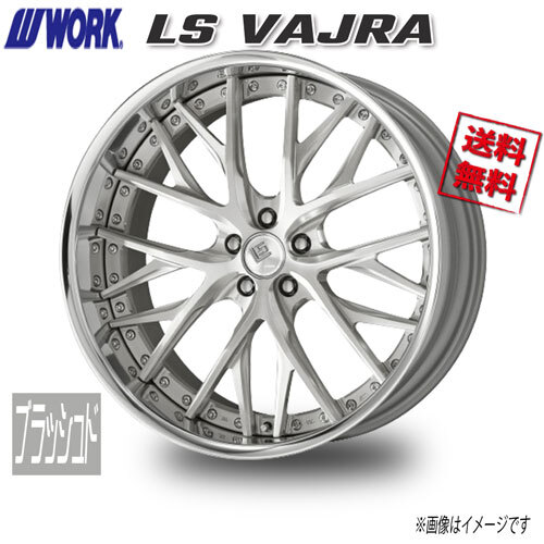 WORK LS　VAJRA ブラッシュド 22インチ 5H114.3 13J+34 1本 73.3 送料無料