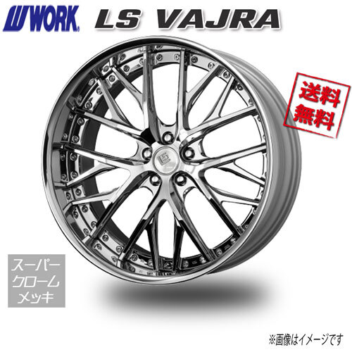 WORK LS　VAJRA スーパークロームメッキ 21インチ 5H114.3 11.5J-7 1本 73.3 送料無料