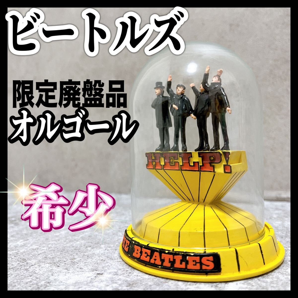 ビートルズ BEATLES ヘルプ HELP オルゴール フランクリンミント Yahoo!オークション - 限定廃盤 激レア ビートルズ THE BEATLES