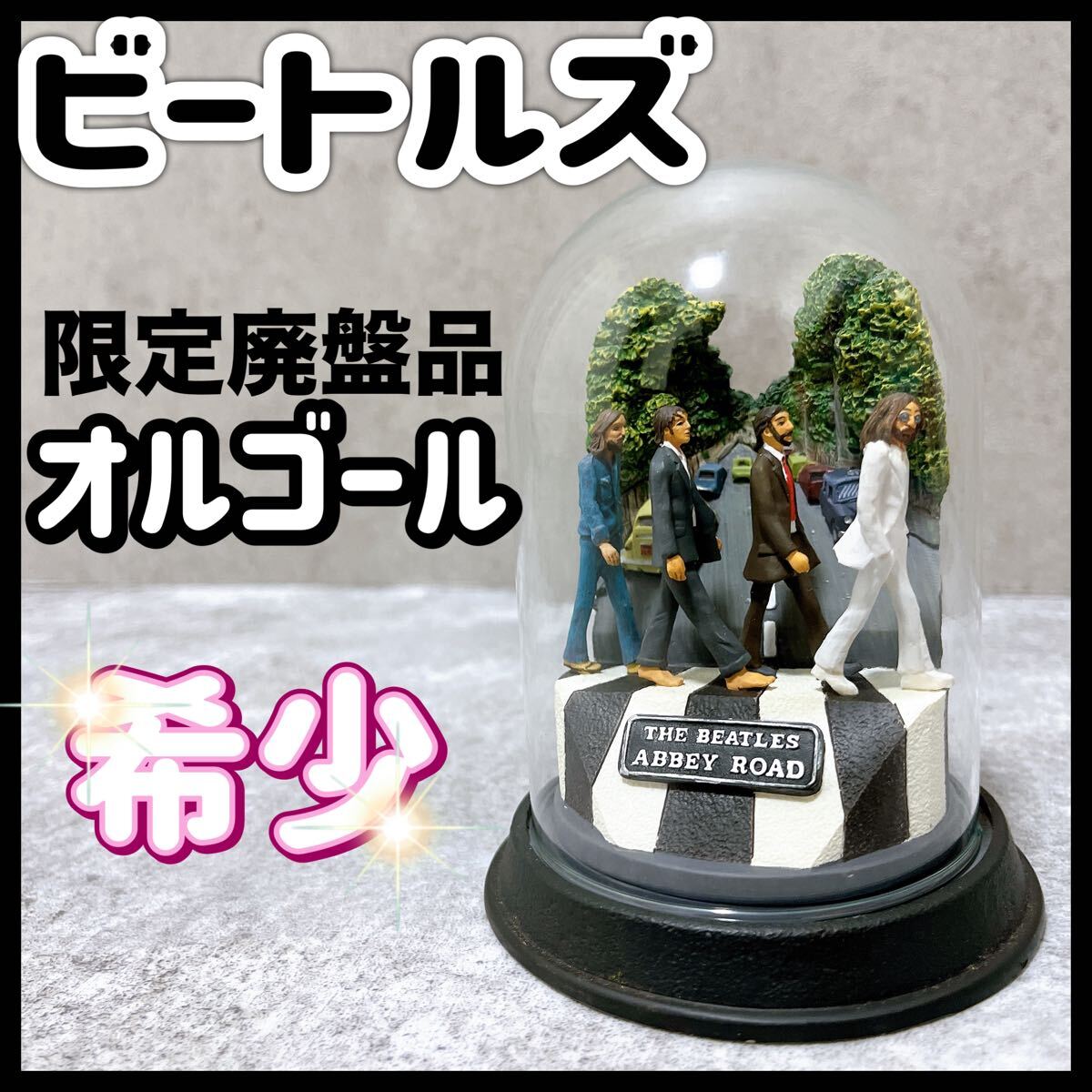 Yahoo!オークション - 限定廃盤 ビートルズ THE BEATLES アビー Yahoo!オークション - 限定廃盤 ビートルズ THE BEATLES アビー