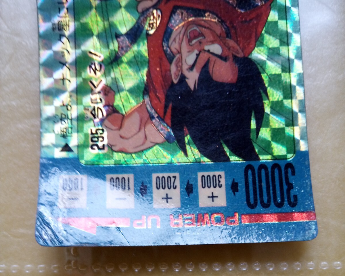 ドラゴンボール カードダス アマダ PPカード 8弾 Dragonball