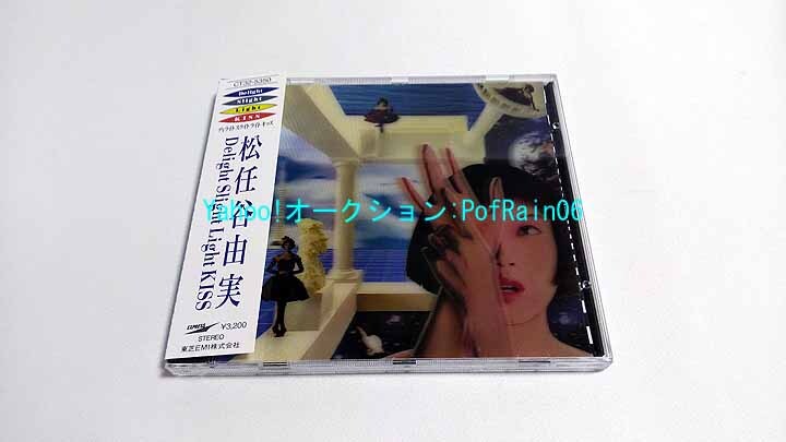 CD 松任谷由実 Delight Slight Light Kiss 開封済未使用