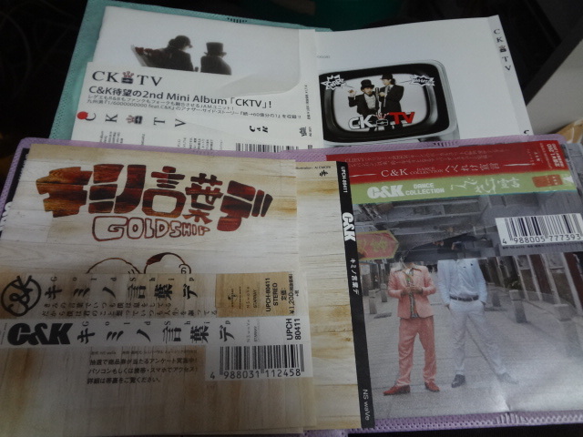 CKTV CD C&K キミノ言葉デ へべれけ宣言　アルバム　　シングル