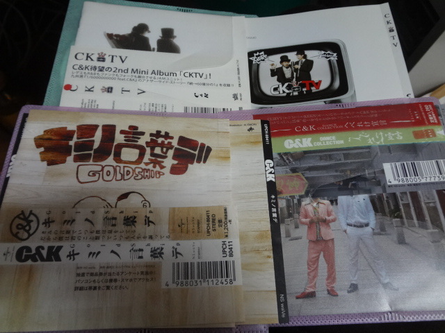CKTV CD C&K キミノ言葉デ へべれけ宣言　アルバム　　シングル