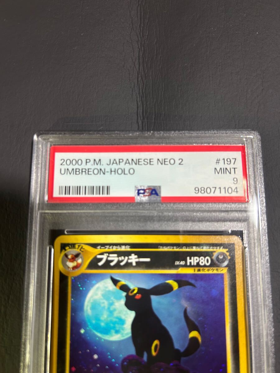 旧裏面 ポケモンカード ブラッキー PSA PSA9 UMBREON JAPANESE 旧裏面 ポケモンカード ブラッキー PSA PSA9 UMBREON JAPANESE